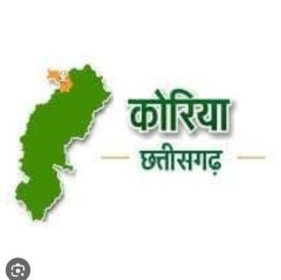 Official account of Chhattisgarh's Korea District. Follow for updates, news and information