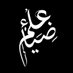 ✨𝐒-𝐊-𝐑𝐚𝐳𝐯𝐢✨ (@ziya_e_ilm) Twitter profile photo ✨𝐒-𝐊-𝐑𝐚𝐳𝐯𝐢✨ (@ziya_e_ilm) Twitter profile photo