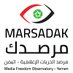 مرصد الحريات الإعلامية ( مرصدك Marsadak ) (@violation_yemen) Twitter profile photo مرصد الحريات الإعلامية ( مرصدك Marsadak ) (@violation_yemen) Twitter profile photo