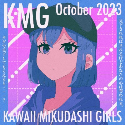 KMGは、「見下し× 美少女」をテーマにしたY2 FACTORY( @ewokakuyochi2 )の キャラクターブランドです。現在コンテンツ調整中。 /