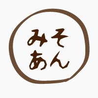 Mythological ensemble(みそあん) (@misoan_crcl) 's Twitter Profile