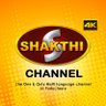 ShakthiChannel's profile picture. The One & Only Multi Language Channel in Puducherry.

For Advertisement Contact :
+91  99524 33443
For News Contact:
+91 99437 33443