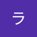ラーメン寒川浜田 (@8hdwilnrkc79358) Twitter profile photo ラーメン寒川浜田 (@8hdwilnrkc79358) Twitter profile photo