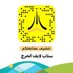 لايف الخرج (@live_kharj) Twitter profile photo لايف الخرج (@live_kharj) Twitter profile photo