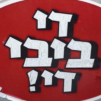 מרכז-ו σ(ס״ת)אחת לכל צד. חרד לחילוניותי.עוסק בניתוח מערכות מידע-משפטי משפט,אלקטרוניקה,מתמטיקה,סטטיסטיקה וענ