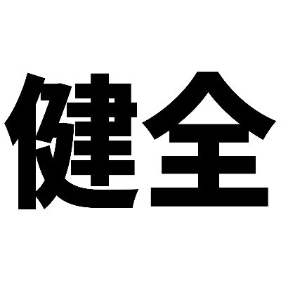 ネオセブンズはいいぞ!!!!!!!!!!!!!!ネオセブンズは!!!!!!!!!!!!!!!!いい!!!!!!!!!!!!!ぞ!!!!!!!!!!!!!!!!!!
ネオセブンズを見てくれ!!!!!!!!!!!!!!!!!!!!!!!!!!!!!