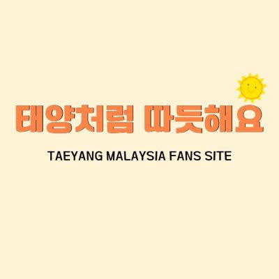 태양처럼 따뜻해요 🌞💛                       TAEYANG MALAYSIA FANS BASE