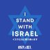 イスラエル大使館 🎗️Israel in Japan (@israelinjapan) Twitter profile photo イスラエル大使館 🎗️Israel in Japan (@israelinjapan) Twitter profile photo
