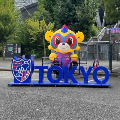 FC TOKYO 2023~ (SOCIO 2024~) / FC Bayern München 2015~ / 無言フォロー失礼します！#fctokyo