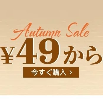 海外通販アプリTemuを始めました❗
自分が購入した物を投稿していこうかと思いますのでどんどん見ていってください❣️
(Temuの良い所)安くてクーポンが豊富❗
(Temuの悪い所)在庫が無くなるのが早い💦
アプリをダウンロードして友達招待をすると5点無料で商品が貰えます❗(実証済み)
#Temu #海外通販