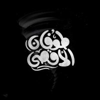 Abubakr Al-Rawi (@bakrimahdi77) Twitter profile photo