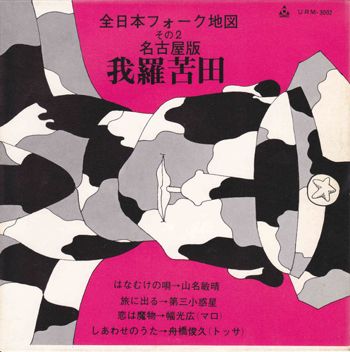 TasukeTokugawa's profile picture. 日本のフォークソングとマンガの好きな５０代