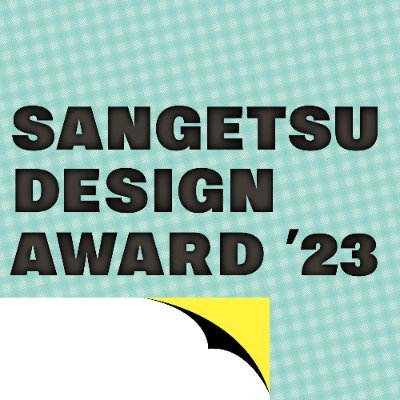 Sangetsu Design Award