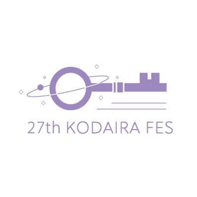 一橋大学第27回KODAIRA祭