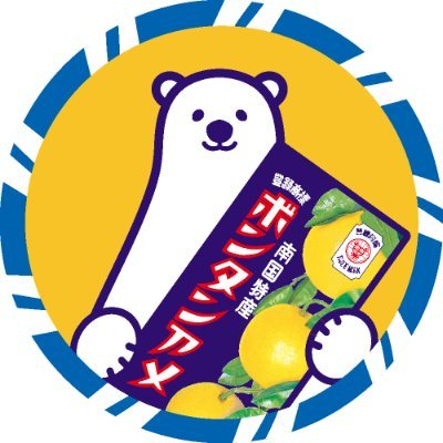 セイカ食品公式アカウントです。
ボンタンアメと南国白くまを中心に、
新商品やキャンペーン情報、地元（鹿児島）愛を発信していきます。
すべてのリプライやDMには対応ができかねますので、
予めご了承ください。