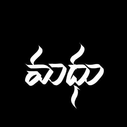 #తెలుగు,పుస్తకాలు,సంగీతం & సినిమా ఇష్టాలు. జీవితపు ఖాళీళ్ళో ఇష్టాలను నింపుతుంటాను. #చిన్నిప్రేమకథ #మనమాతృభాషతెలుగు