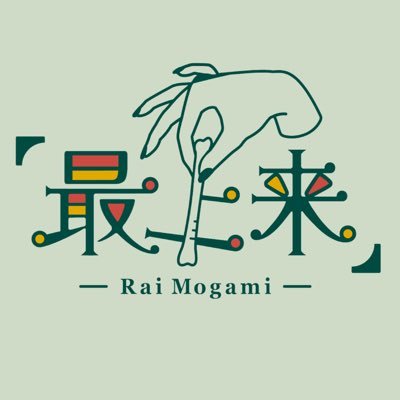最上来さんのプロフィール画像