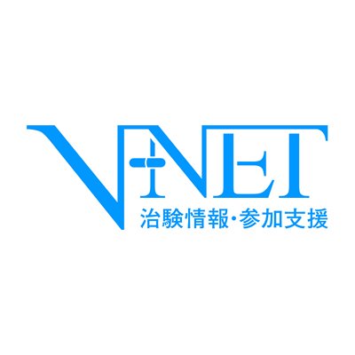 臨床試験（治験）に参加、協力をしてくださる方を募集しています。治験情報の他に治験に関するニュースなどもご紹介！
【毎週月曜日】にyoutubeにて治験情報を更新中！https://t.co/ZwD0XmexGX