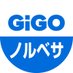GiGOコラボカフェスタンド札幌ノルベサ@情報発信 (@gigo_norbesa) Twitter profile photo GiGOコラボカフェスタンド札幌ノルベサ@情報発信 (@gigo_norbesa) Twitter profile photo