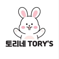 🐰 토리 대리티켓팅 | 아옮 | 계정이동 | 아이디옮기기 | 계옮 🐰 (@ticket6858) 's Twitter Profile
