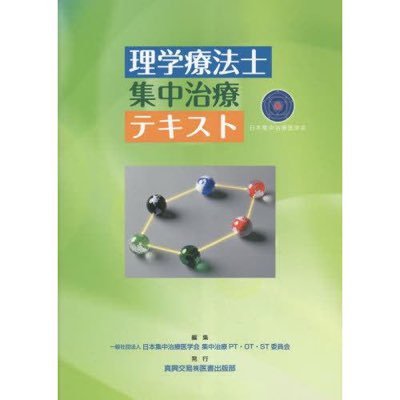 exldkmWP3B28131's profile picture. 埼玉で第1回、2回集中治療理学療法士を受験し合格しました！2回試験を受けている稀有な理学療法士です💡