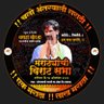 PradeepKamte's profile picture. 🚩#मराठा_शेतकरीपुत्र🚩
🚩दैवत छत्रपती 🚩
🚩जय शिवराय 🚩
🚩 दुर्गप्रेमी_भटकंती गड किल्ले 🚩