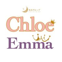 Chloe &Emma公式【冬月グループ】 (@chloe_fghd) 's Twitter Profile