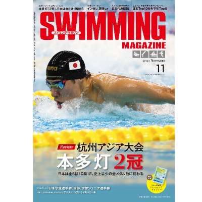 スイミングファステスト （初心者大会出場者向け水着 – Suijin）