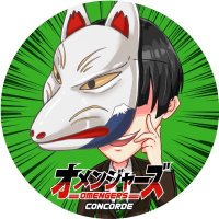 オメンジャーズ狐🦊@コンコルド【愛知・岐阜県で展開中】 (@omenfoxx) 's Twitter Profile