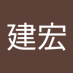 陳建宏 (@chnjinh082490) Twitter profile photo 陳建宏 (@chnjinh082490) Twitter profile photo