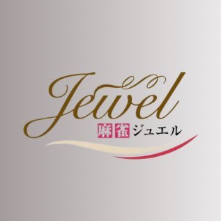 歌舞伎町さくら通りにある麻雀Jewel 新宿店の公式アカウントです💎✨2021年4月1日より新装オープンしました4人打ち条件付き東南戦のお店です🀄️ 1日3回5勝戦を開催してます🔥🔥(11:00、15:00、19:00 start !!) 新宿麻雀組合加盟店 TEL 03-6380-3710