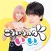 こういうのがいい🙆♂️🆓🙆♀【ドラマ公式】全8話DMM TVで独占配信中! (@kouiunogaii_abc) Twitter profile photo こういうのがいい🙆♂️🆓🙆♀【ドラマ公式】全8話DMM TVで独占配信中! (@kouiunogaii_abc) Twitter profile photo