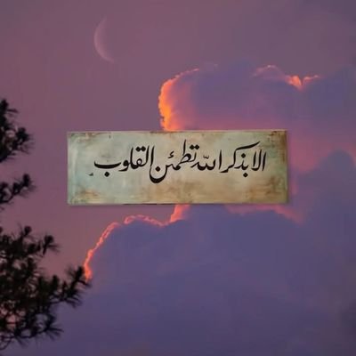 رَبَّنَا آتِنَا فِي الدُّنْيَا حَسَنَةً وَفِي الآخِرَةِ حَسَنَةً وقنا عذاب النار
