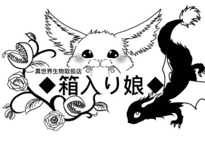 粘土や羊毛、レジンなどで不思議な生き物をのんびりと趣味を兼ねて自分達の可愛いと思うものを作っています。
中の人（ちいよ @kuronekotyuki）

猫飼いです。 レジン粘土接着剤などアレルギー心配な方は御遠慮ください
https://t.co/zcTPOspdfe