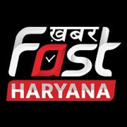 Khabar Fast Haryana(@khabarfast_HR) 's Twitter Profile Photo