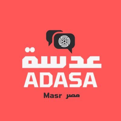 AdasaMasr's profile picture. العدسة هي عين مصر 🇪🇬 | الأخبار المصرية لحظة بلحظة | تغطية إخبارية عميقة من قلب الحدث | صحافة مستقلة وحرة | تابعونا على #عدسة_مصر✨