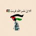 ؏ــبــدﷲ؏ــمۘــٰا̍د 🇦🇹 (@abdallah_emad_2) Twitter profile photo ؏ــبــدﷲ؏ــمۘــٰا̍د 🇦🇹 (@abdallah_emad_2) Twitter profile photo