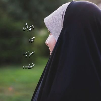 🍃پیله ام پروانه خواهم شد
🌱عاشق طبیعت وکارا فنی
🔆مهندس مملکتم
🤓بچه زرنگ