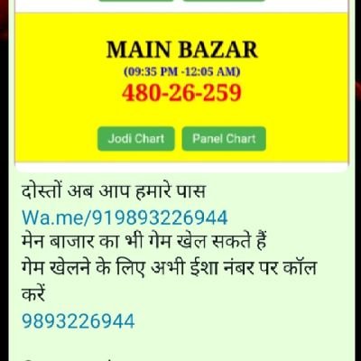 दोस्तों अब आप घर बैठे गेम खेल सकते है!
https://t.co/6QuZhB4LzZ
कल्याण / मधुर  / कुर्ला / राजधानी / मेन बाजार / नागपुर 
https://t.co/tzMbF3vjO8