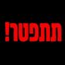 נתניהו אחראי ואשם (@JhBWtx0jSa5JGWi) Twitter profile photo