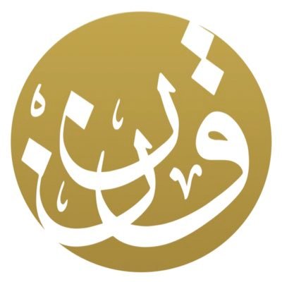 qnn_law's profile picture. لسنا الوحيدين ولكننا نبني عماد راسخ، نطمح به أن نكون من المتميزين في المحاماة والدفاع عن حقوق عملائنا الذين نفخر بهم ونتعز بثقتهم.