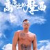 高原上的摩西 (@young_senxi_) Twitter profile photo 高原上的摩西 (@young_senxi_) Twitter profile photo