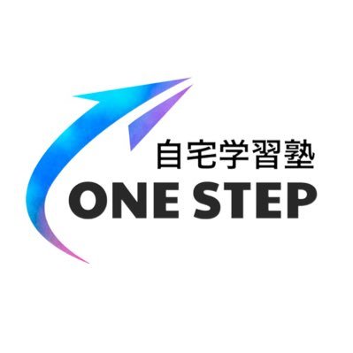 2023年6月1日に家庭教師ONE STEP開業、2024年8月20日塾OPEN、お近くの小学生、中学生、高校生の国数英理社5科目で指導をしております。