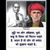 बहुजन हितैषी (@bahujan_hiteshi) Twitter profile photo बहुजन हितैषी (@bahujan_hiteshi) Twitter profile photo