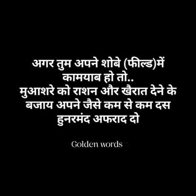 Golden words