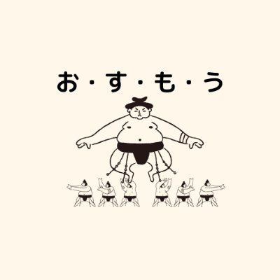 祖父と父が大の相撲好きで、いわゆるタニマチです。わたくしは相撲の勉強をしているところで、相撲史に興味があります。短い人生で、長い歴史の相撲をどこまで学べるのでしょう…一生初心者のままでもいいから勉強は続けたいと日々過ごしています。