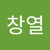 염창열 (@yeomchangy37143) Twitter profile photo 염창열 (@yeomchangy37143) Twitter profile photo
