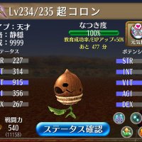 超コロン (@choucolon) 's Twitter Profile