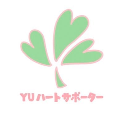 山形大学障がい学生支援センターは、障がい学生支援に関するすべての相談窓口です。身体障がいのある学生が大学で学ぶ上で必要な支援を担う「YUハートサポーター(ハトサポ)」を養成しています。支援センターやハトサポの活動について発信していきます！ #山形大学 #春から山形大学