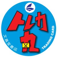 文真堂トレカ丸新井店 (@buntcarai_jp) 's Twitter Profile
